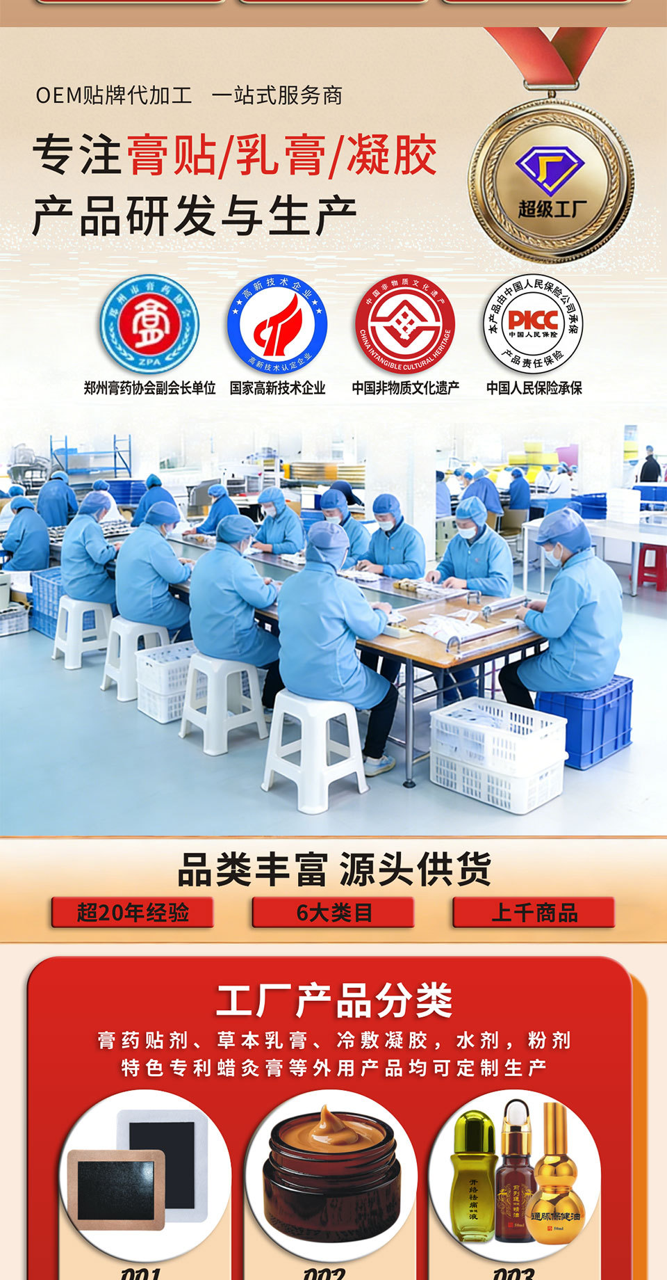 透骨液草本舒筋通络保健液颈肩腰腿护理液油地摊跑江湖一件代发