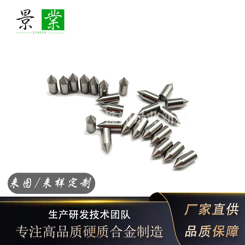 含钴12%钨钢钉Φ4*10mm穿刺水枪硬质合金钉高硬度高韧性圆棒