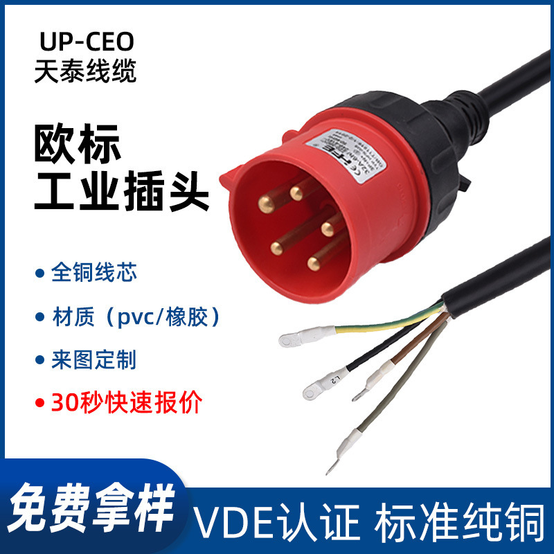 欧标工业航空插头防爆插座连接器三相电5芯插孔16A/32A防水连接器