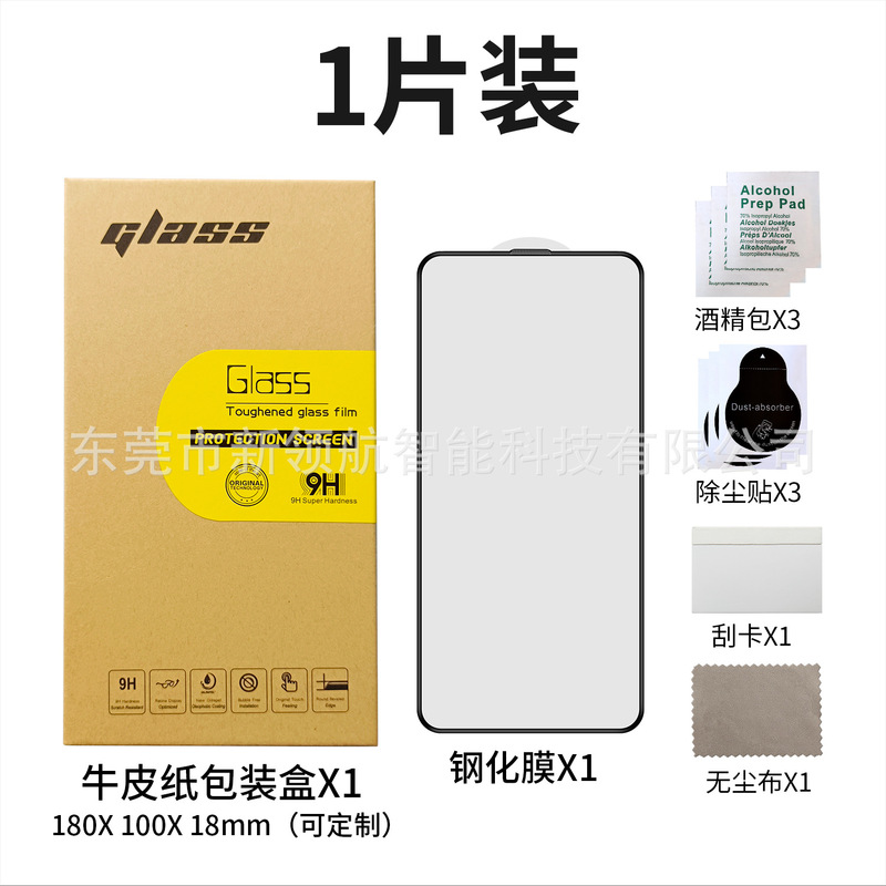 Apple 17ar 反射防止フィルム HD シルクスクリーン非ブロックスクリーン Apple 16PromaxAR 反射防止 3 強度強化フィルムに適しています。|undefined