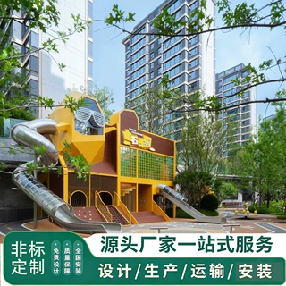 大型室外不锈钢滑梯儿童滑滑梯幼儿园小区公园无动力户外游乐设施