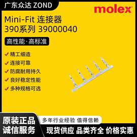 MOLEX莫仕39000040 MOLEX连接器插头接头