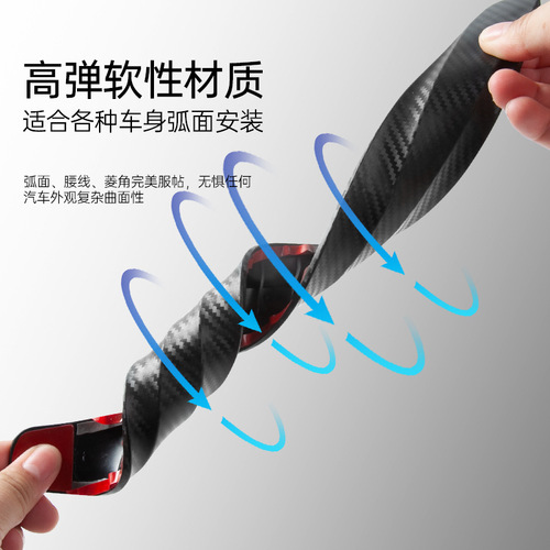 Car accessories car front and rear bumper anti-collision strips PVC soft glue general car decorative strips anti-collision stickers