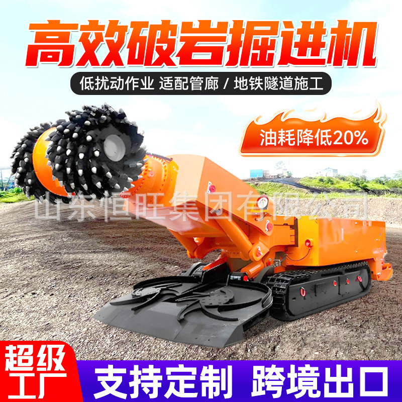 máquina de excavación de túnel de mina máquina de excavación subterránea máquina de excavación multifuncional de molienda de roca