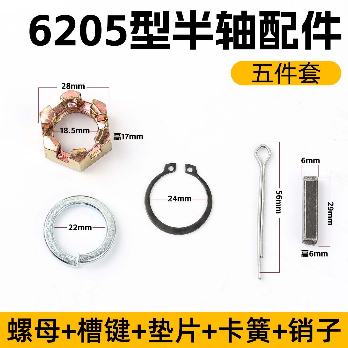 Adaptado a la junta de tornillo de fijación de medio eje de triciclo Jinpeng Zongshen