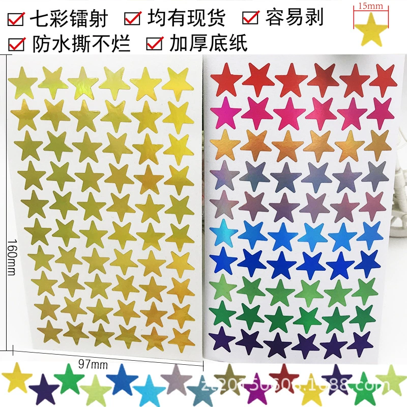 В наличии Цветная лазерная наклейка со вспышкой со звездой Детская награда Пятиконечная звезда Трансграничная эксклюзивная наклейка оптом