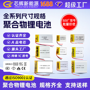 �F؛3.7V�ۺ����늳� ����̖�������ۺ���늳� �m�ø����ӮaƷ
