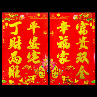 春节门心对联批发加宽门对单门对联安徽山东江苏四字五字七字门芯-阿里巴巴