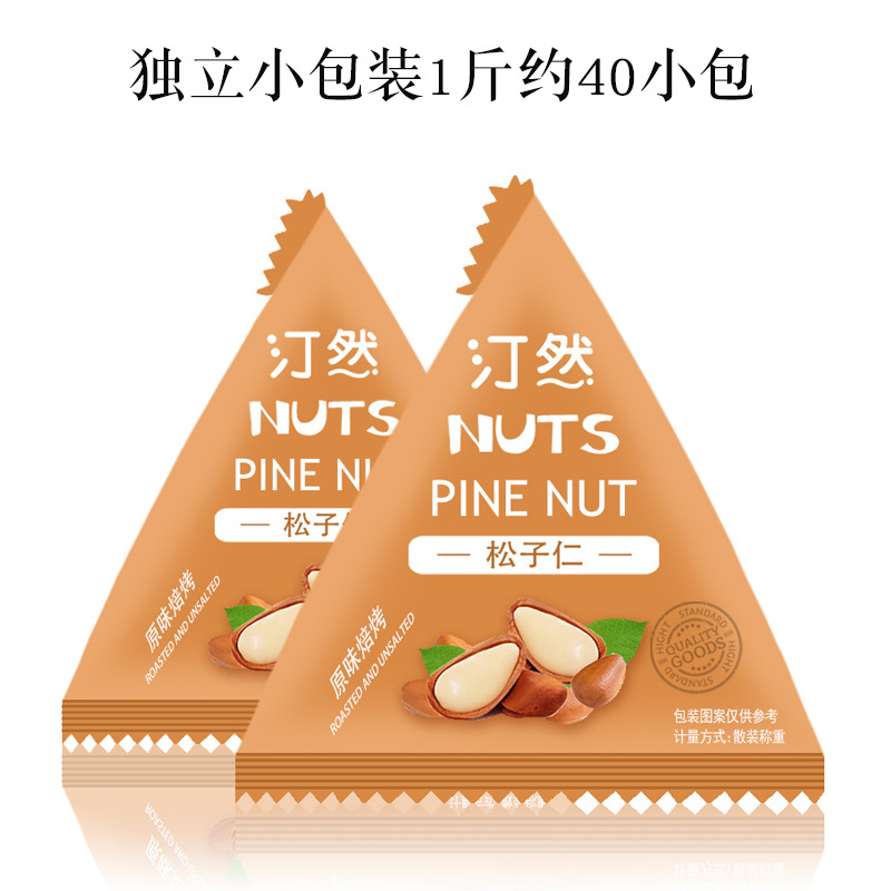 Large pine nuts individually packaged non-hand peeled pine nuts 500g nuts pregnant women new year snacks Northeast specialty wholesale