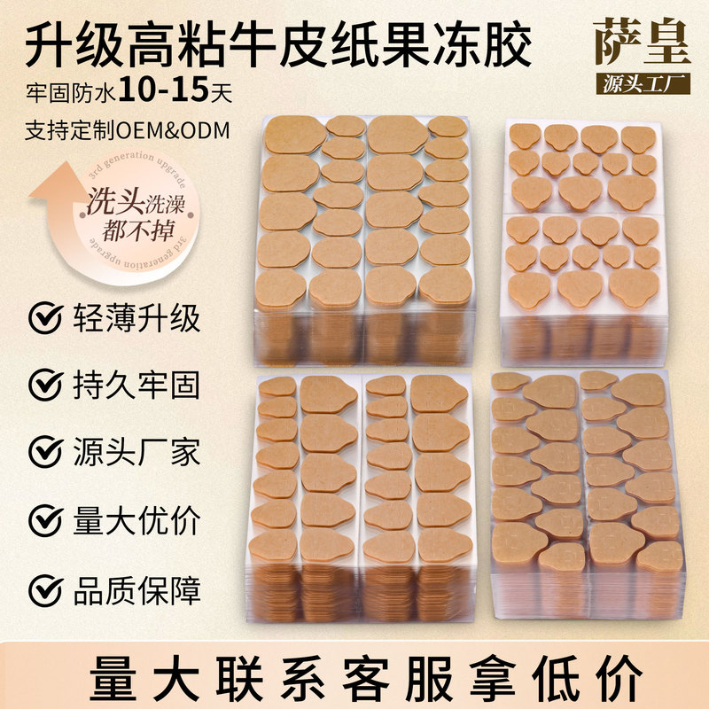 Wearable nail jelly glue kraft paper high-end jelly glue strong adhesive long-lasting nail art stickers with double-sided adhesive for easy removal Wearable nail jelly glue kraft paper high-end jelly glue strong adhesive long-lasting nail art stickers with double-sided adhesive for easy removal