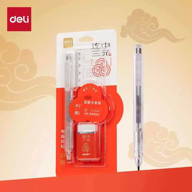 Deli SH153 Набор карандашей для ответов Triple Success 2B (белый) Набор листов для ответов на экзамен для студентов.