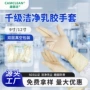 源头无粉乳胶手套