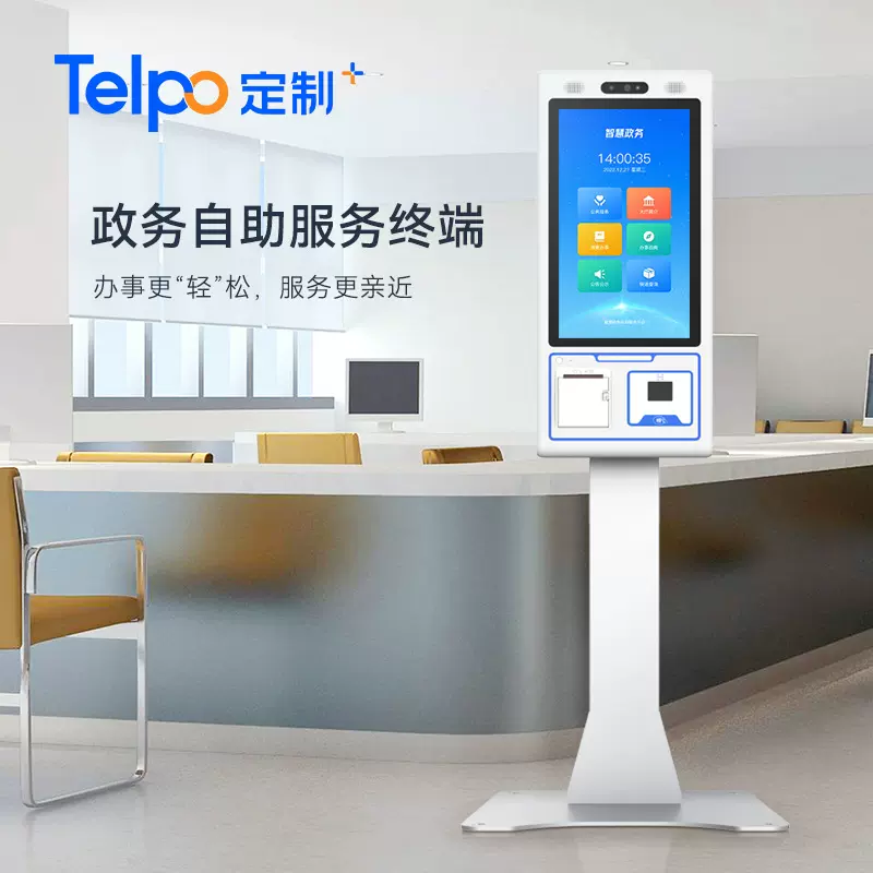 天波自助服务终端设备K8 办公大厅查询自助终端机厂家直销