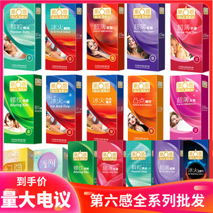 The sixth sense full series 003 hyaluronic acid ultra-thin condom water wave thread condom husband and wife wholesale generation