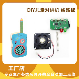 DIY Kidsren's Walkie-Talkie Circuit Board Science Experiment Science and Education DIY Wooden Technology Small Production Walkie-Talkie Cob Board