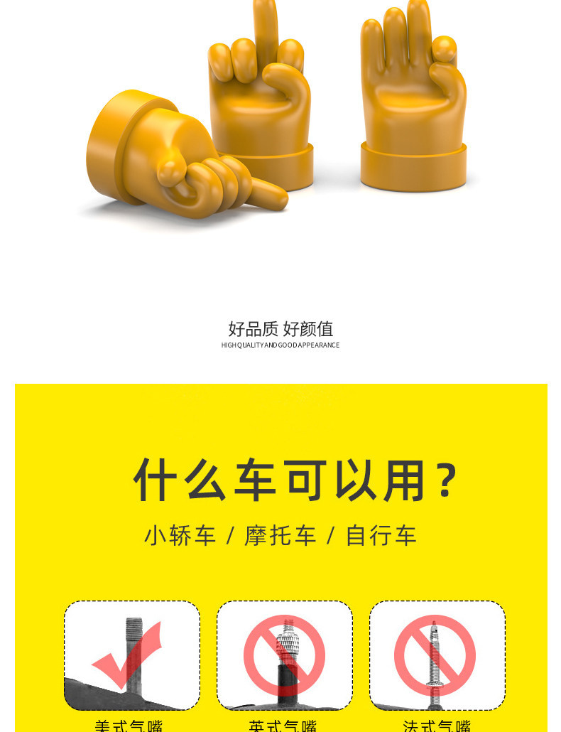 Trendy Brand Hand Gesture Tire Valve Caps for Cars, Electric Vehicles, Motorcycles, and Automobiles, Universal Valve Core Covers, Personalized Decoration