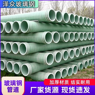 玻璃钢管道电缆管高压防腐缠绕工艺夹砂管通风管道市政工程排水管