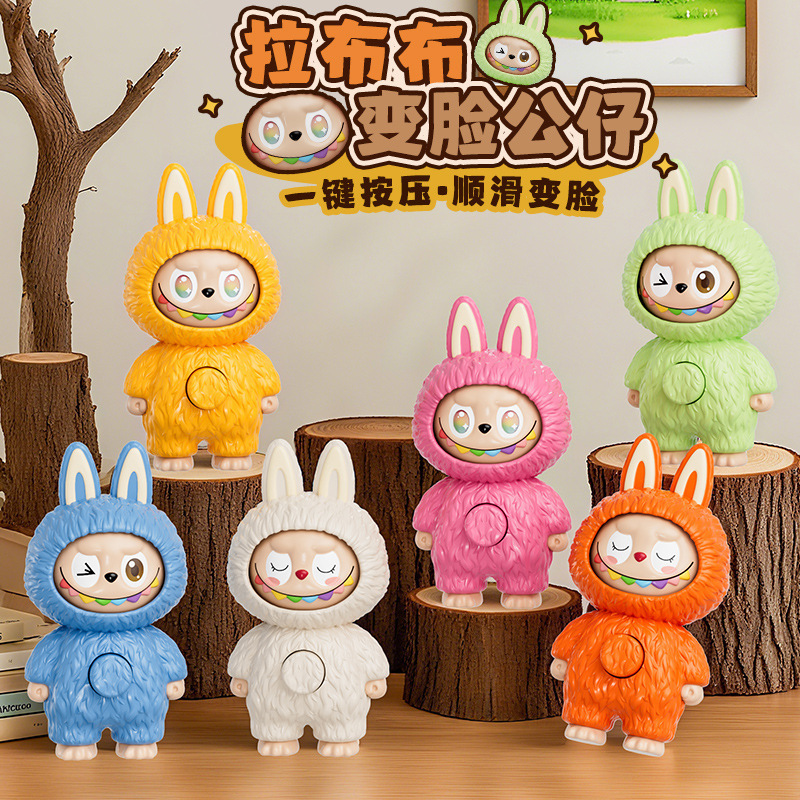 In-Stock Popular Plush Face-Changing Doll Keychain Cartoon Stress-Relief Creative Trendy Face-Changing Doll Toy Pendant