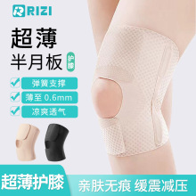 日本运动跑步弹簧支撑护膝盖关节套夏季透气防滑薄款半月板护膝