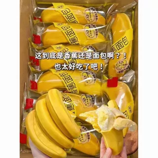 网红香蕉面包香蕉夹心代餐休闲零食整箱批发CTX