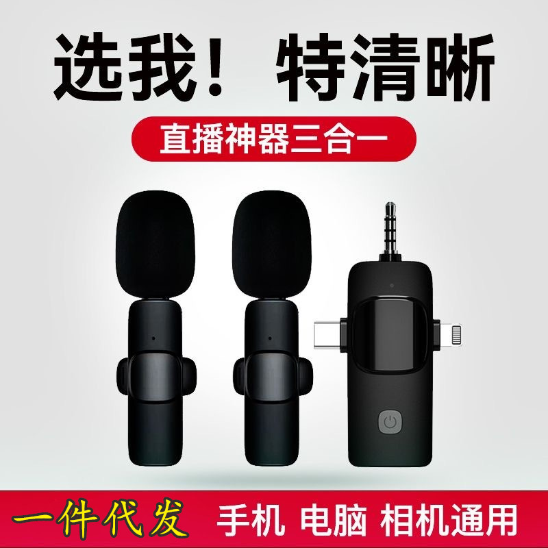 K15 Wireless Lavalier Microphone Three-In-One Live Video Radio Recording Noise Reduction Short Video Microphone One for Two K15 Wireless Lavalier Microphone Three-In-One Live Video Radio Recording Noise Reduction Short Video Microphone One for Two