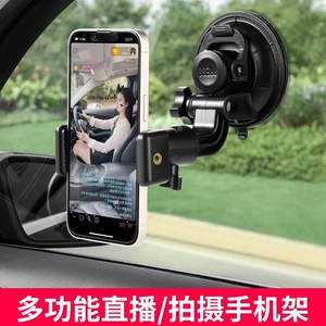 Multifunctional car car phone holder car phone holder car phone holder car camera holder car rearview mirror holder