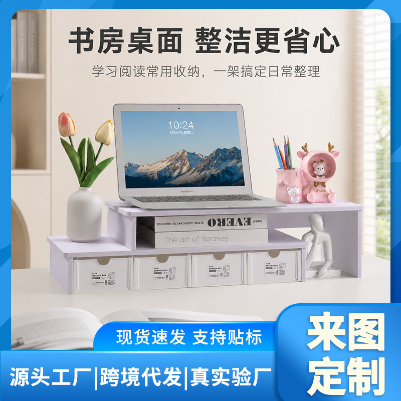 Computer height-adjustable stand for dormitory with drawers, desktop monitor stand, desktop storage box, office desk storage rack
