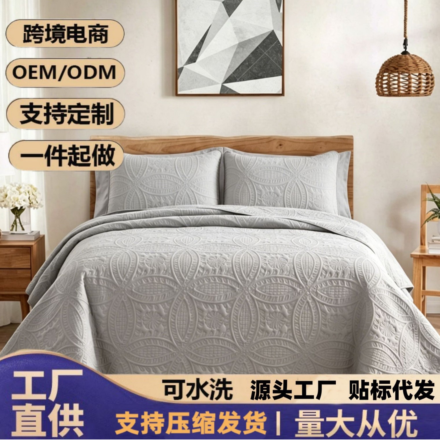 Fábrica directa de comercio exterior cubierta de cama de algodón intercalado cubierta de cuatro estaciones cubierta de cama de color puro ultrasonido cubierta de cama de tres piezas delgada cubierta de almohada