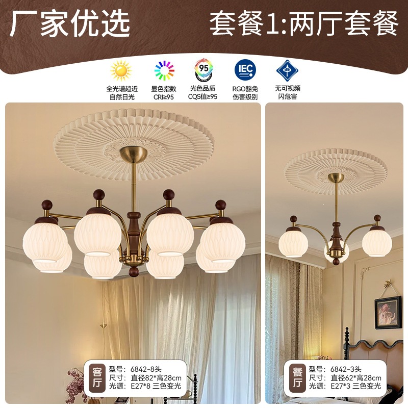 Lámpara de sala de estar estilo medieval estilo retro americano estética de la dinastía Song lámparas de color nuez lámpara de dormitorio lámpara de restaurante francesa