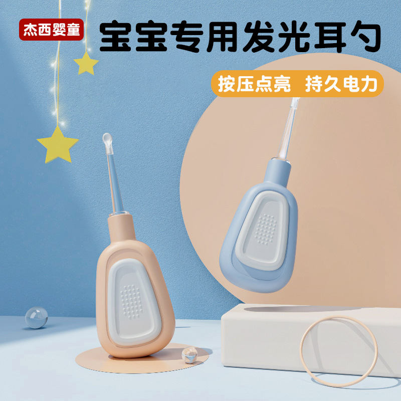 Children's luminous ear picking spoon with light, ear picking baby's ear cleaning tool, special ear picking tool for children