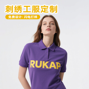 Enterprise Polo Embroidered Work Clothes Customized Environmentally Friendly Fabrics for Men and Women Green Technology Enterprise Work Clothes Starting from One Piece