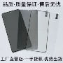 三星防窥全屏新品保护膜