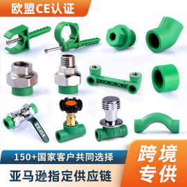 ppr水管接头4分6分1寸活接球阀卡子堵头塑料25水管32ppr水管1寸