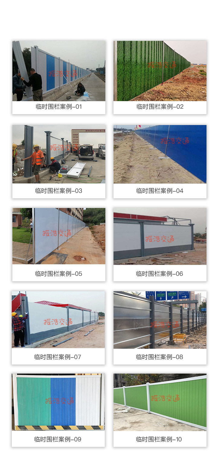 振浩围挡_09.jpg