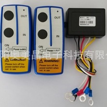 越野汽车绞盘 电动绞盘遥控器 无线电控制系统