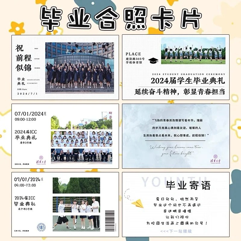 给自己一份美好的毕业纪念_2