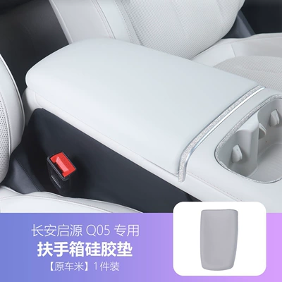 Pad, Anti-Slip Pad, Armrest box pad