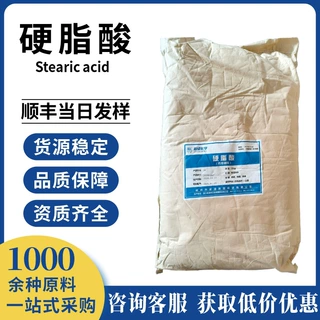 新望 硬脂酸 食品级乳化剂油水分层乳化稳定剂 消泡剂 十八烷酸