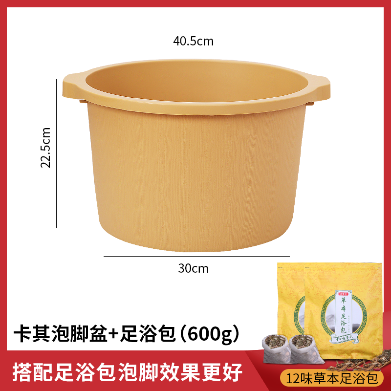 QTB6 foot bath bucket over the calf household high deep bucket plastic foot bath basin foot bath height massage foot wash