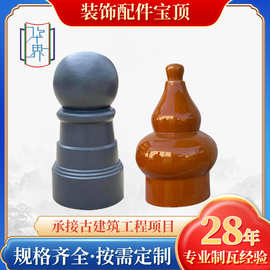 厂家定制琉璃瓦宝顶园林别墅户外凉亭宝顶仿古彩色寺庙葫芦宝顶