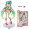 Hatsune box of home service
