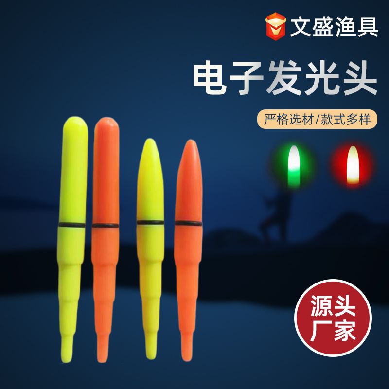 Electrónica cabeza luminosa noche pesca flotador cola luz mar pesca palo luminoso pesca de mar roca flotador de pesca abulón accesorios de artes de pesca