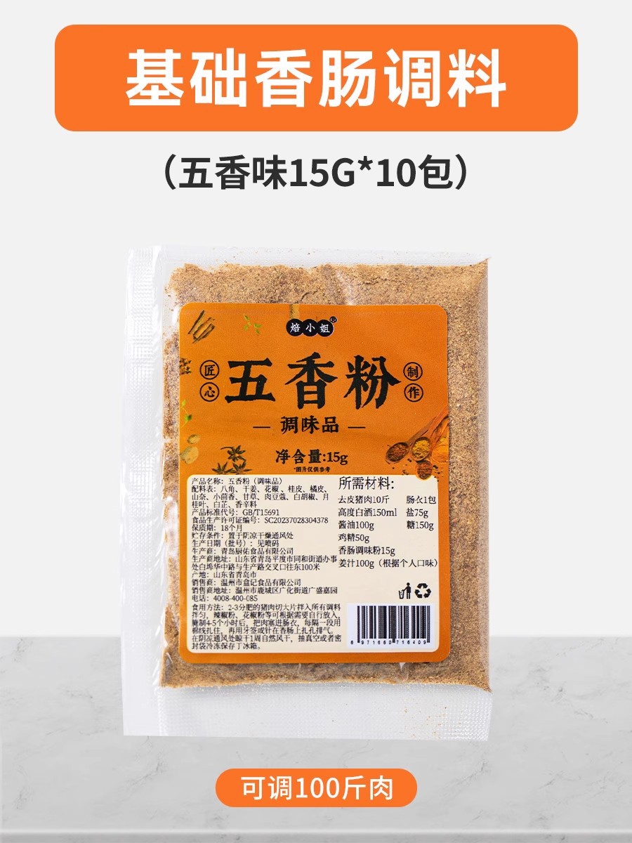 오향양념가루 15g*10팩