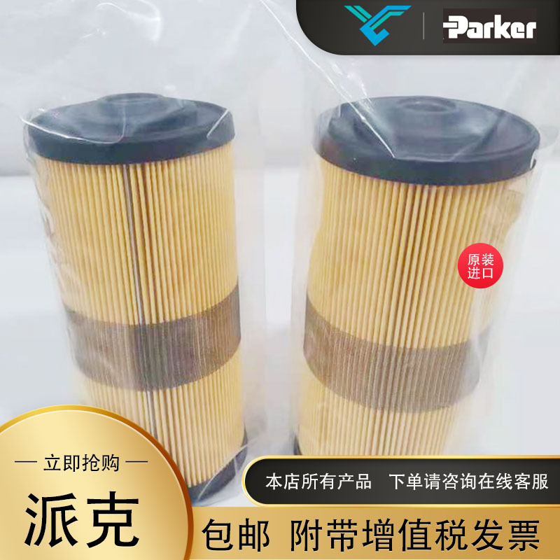 美国Parker派克柴油大流量滤芯FBO-60342油水分离器适用