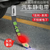 Применимо к Geely Galaxy L7 Vision x3 x 6 Bin Yue Автомобильные антистатические швабры с ручным кольцом для удаления декоративных принадлежностей