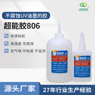 �����ֳ����zˮ806�z �����g��īUV�z 806����z���g˲�ɏ����z