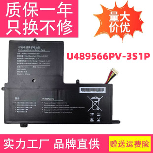 U489566Pv-3S1P Is Suitable for Zhongbai Jnb11 X5-16265 Su37-X516512 Notebook Battery