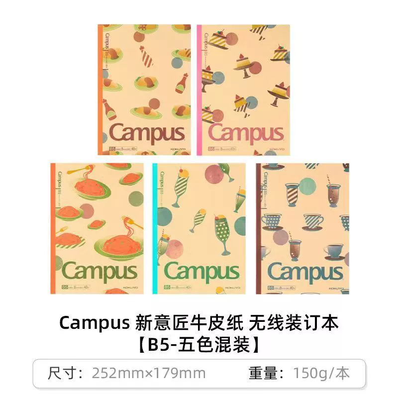 Notebook (Kokuyo) Campus Wireless Binding, A5/B5 assorted covers, 30–40 pages