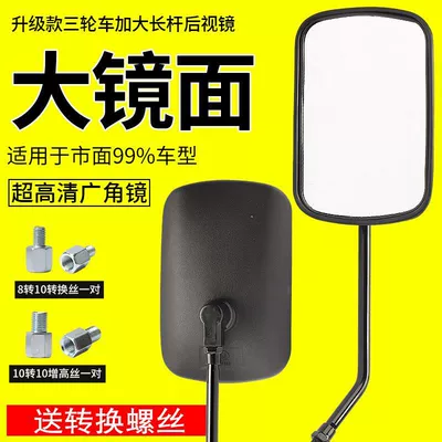 Rearview mirror/rearview mirror — Rearview Mirror Large Field of