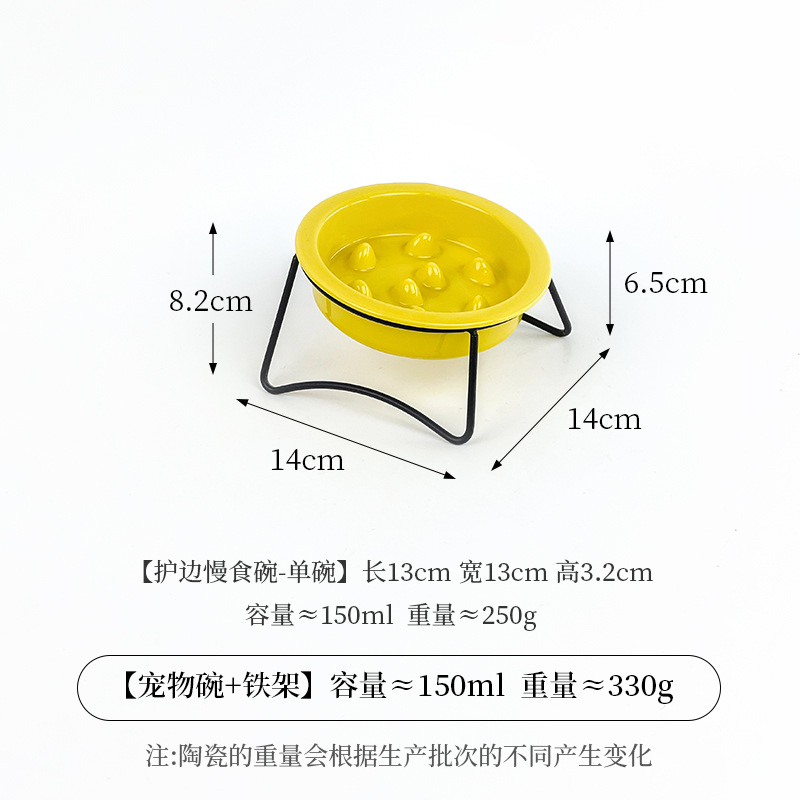 작은 가장자리 보호 슬로우 푸드 그릇 - 밝은 노란색 + 단일 (검은색) 철 프레임